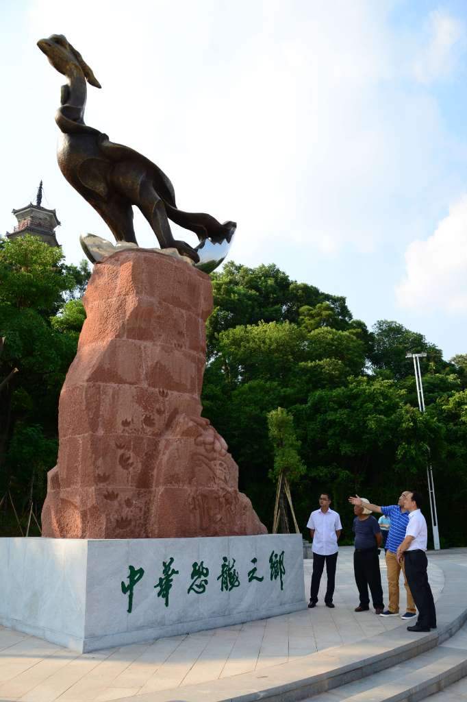 黄氏河源龙