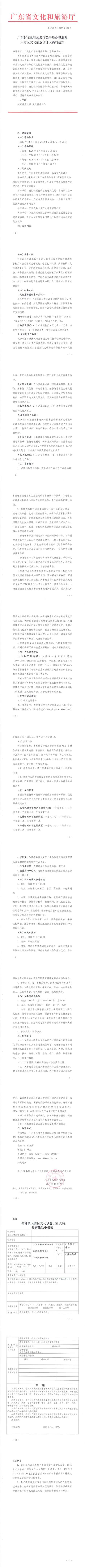 通知_0(1).jpg