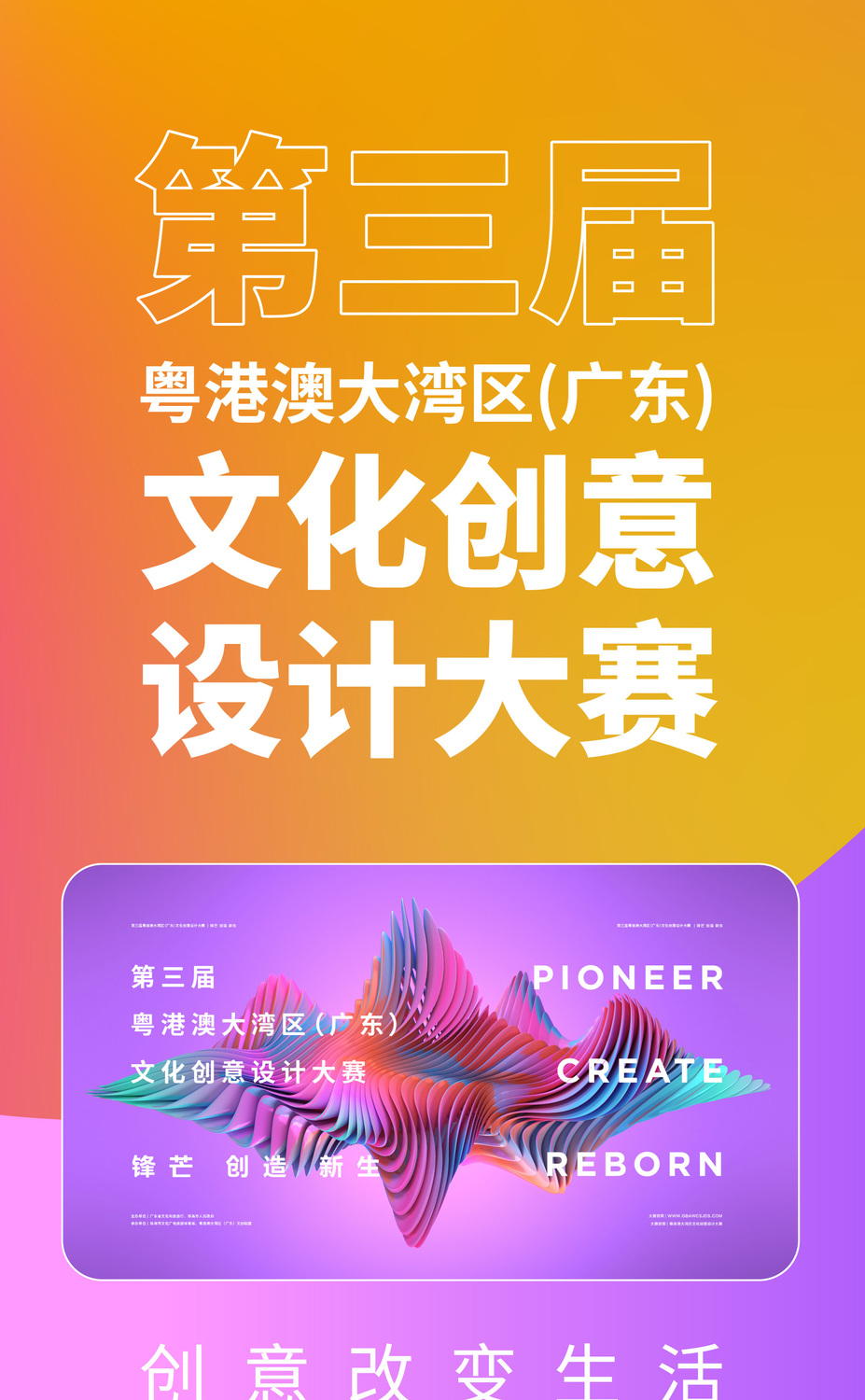 第三届粤港澳大湾区服务贸易大会港澳会场拉开序幕