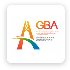 第四屆粵港澳大灣區
文化創意設計大賽